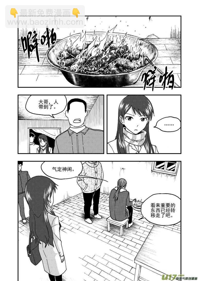 第163话 自由-第163话