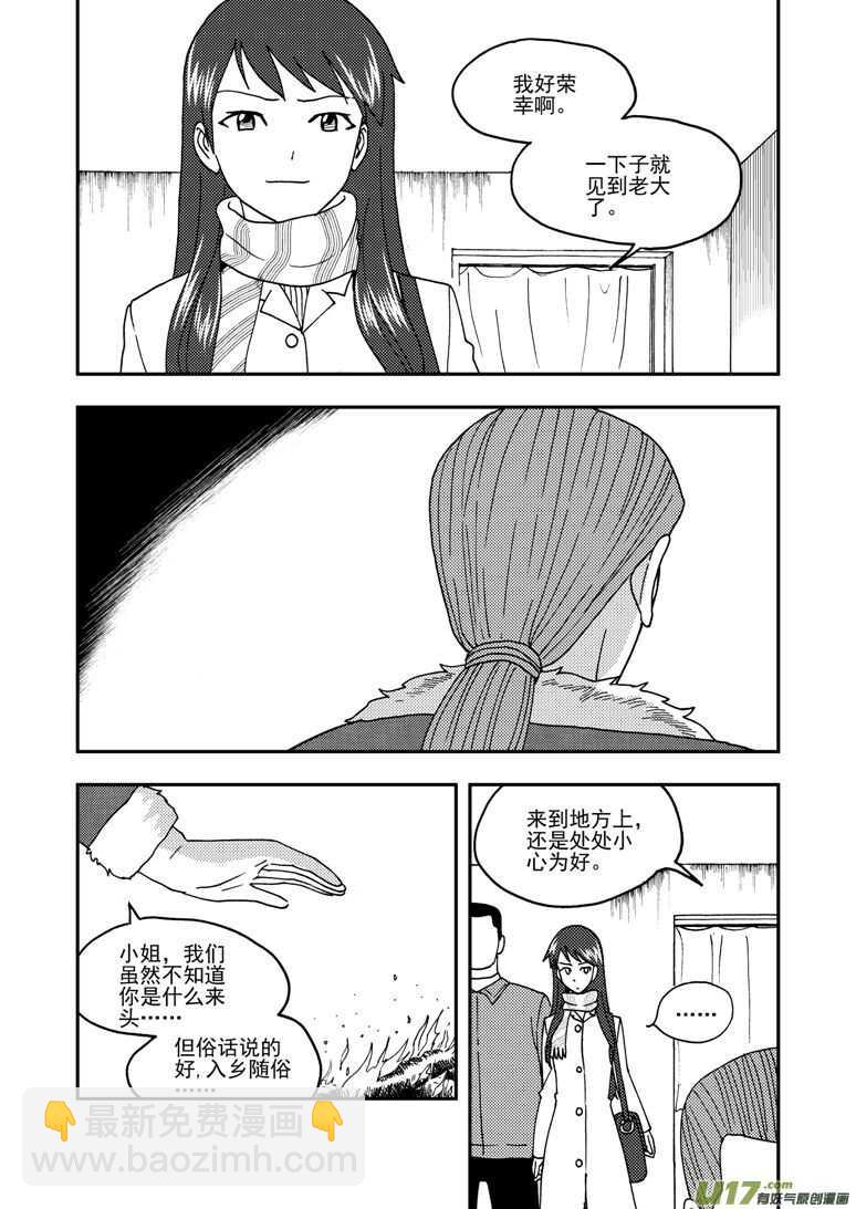 第163话 自由-第163话