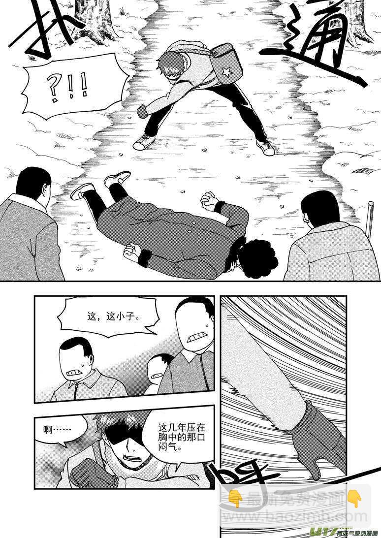 第165话 汇聚-第165话