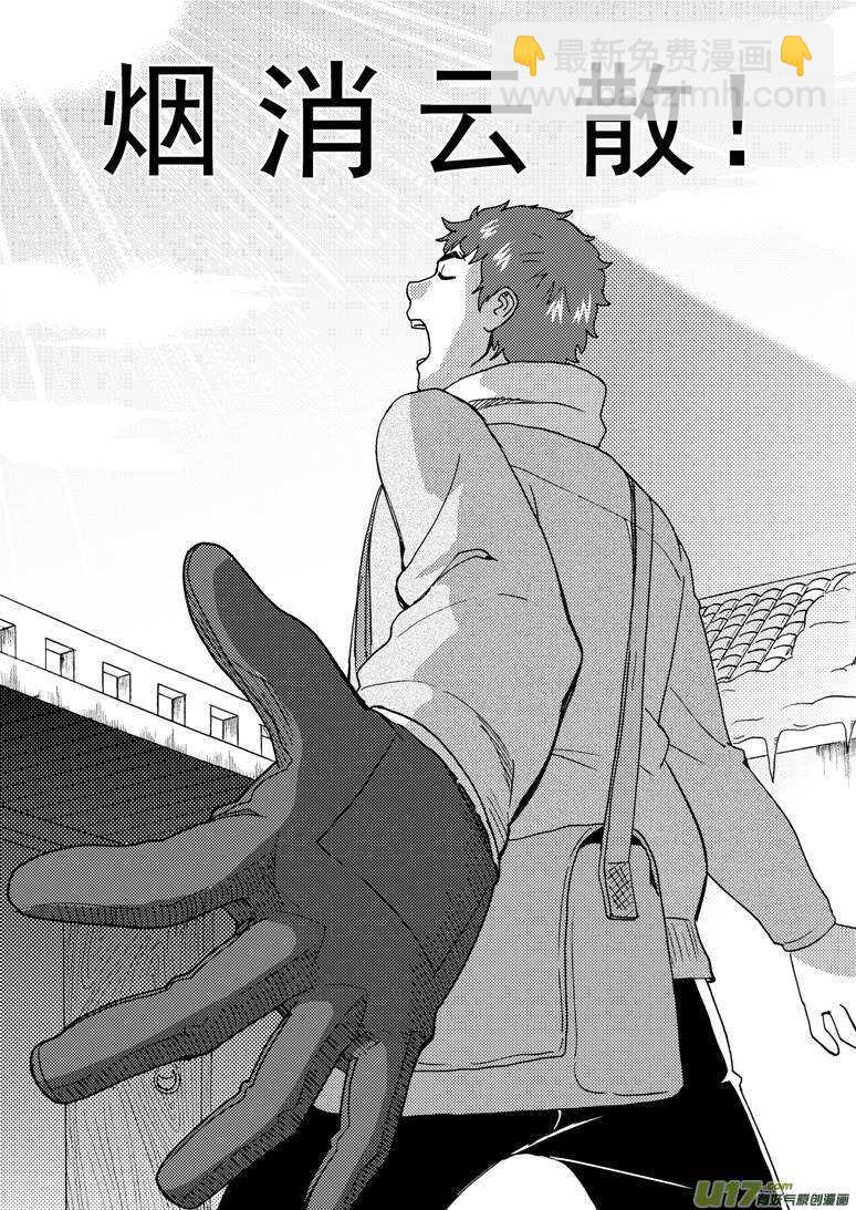 第165话 汇聚-第165话