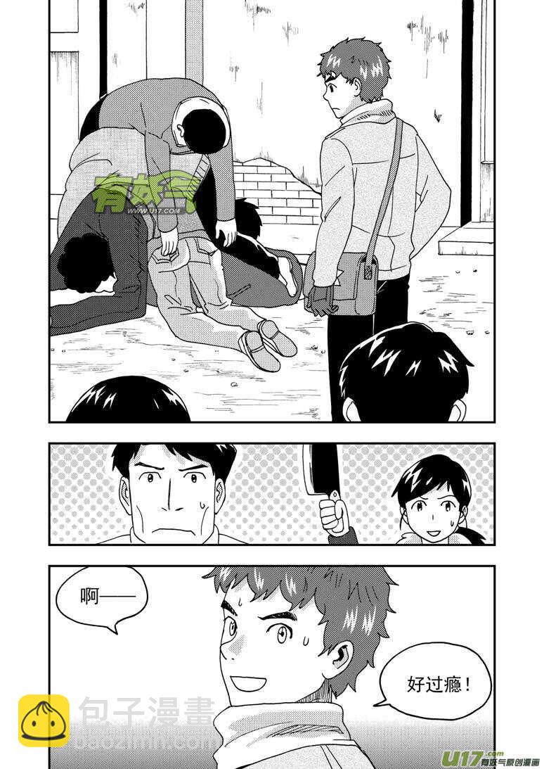 第165话 汇聚-第165话
