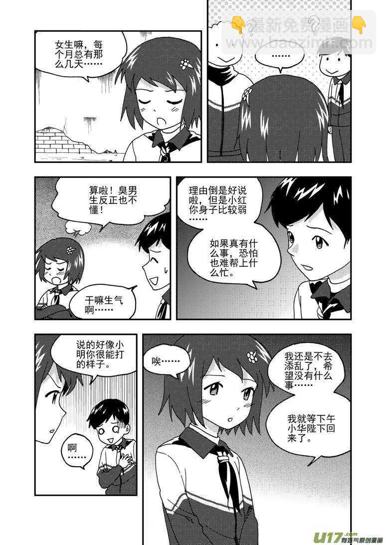 第165话 汇聚-第165话