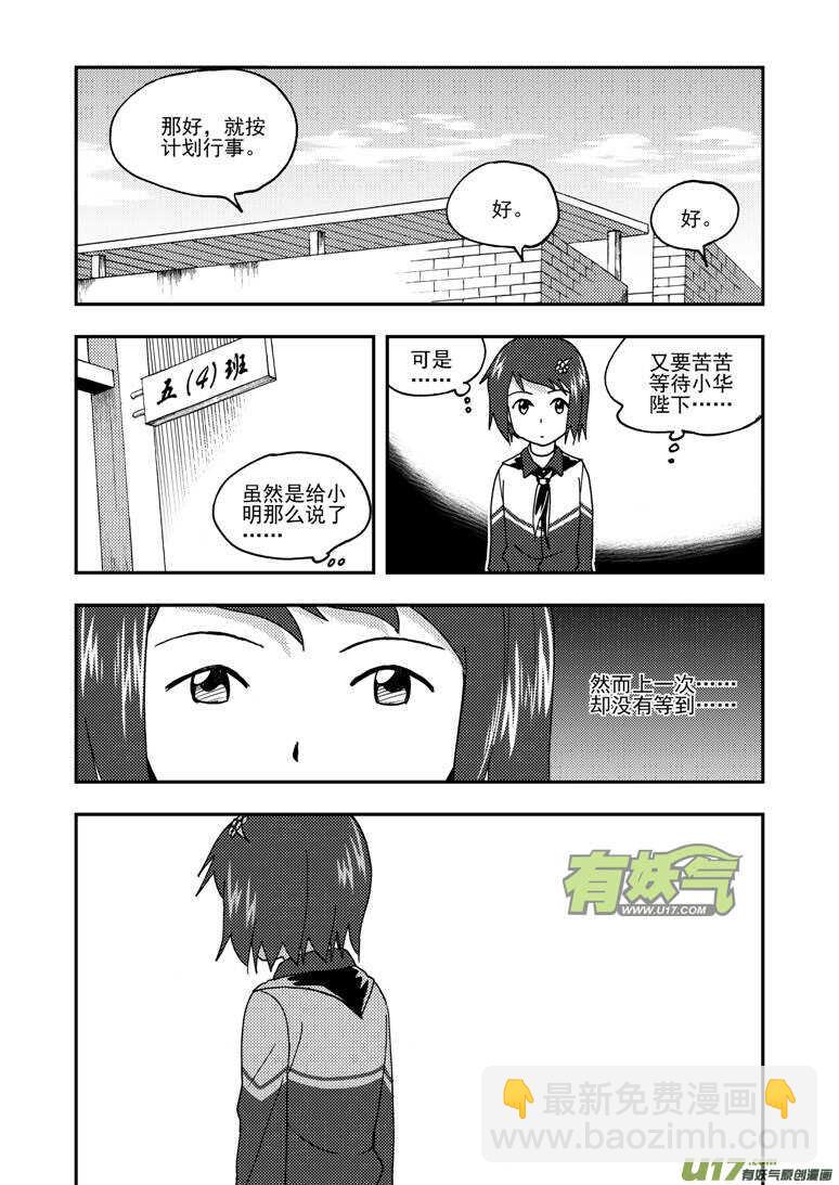 第165话 汇聚-第165话