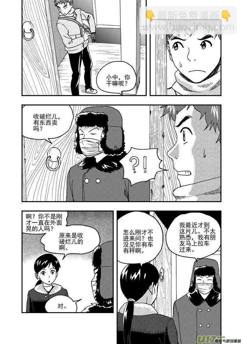 第165话 汇聚-第165话