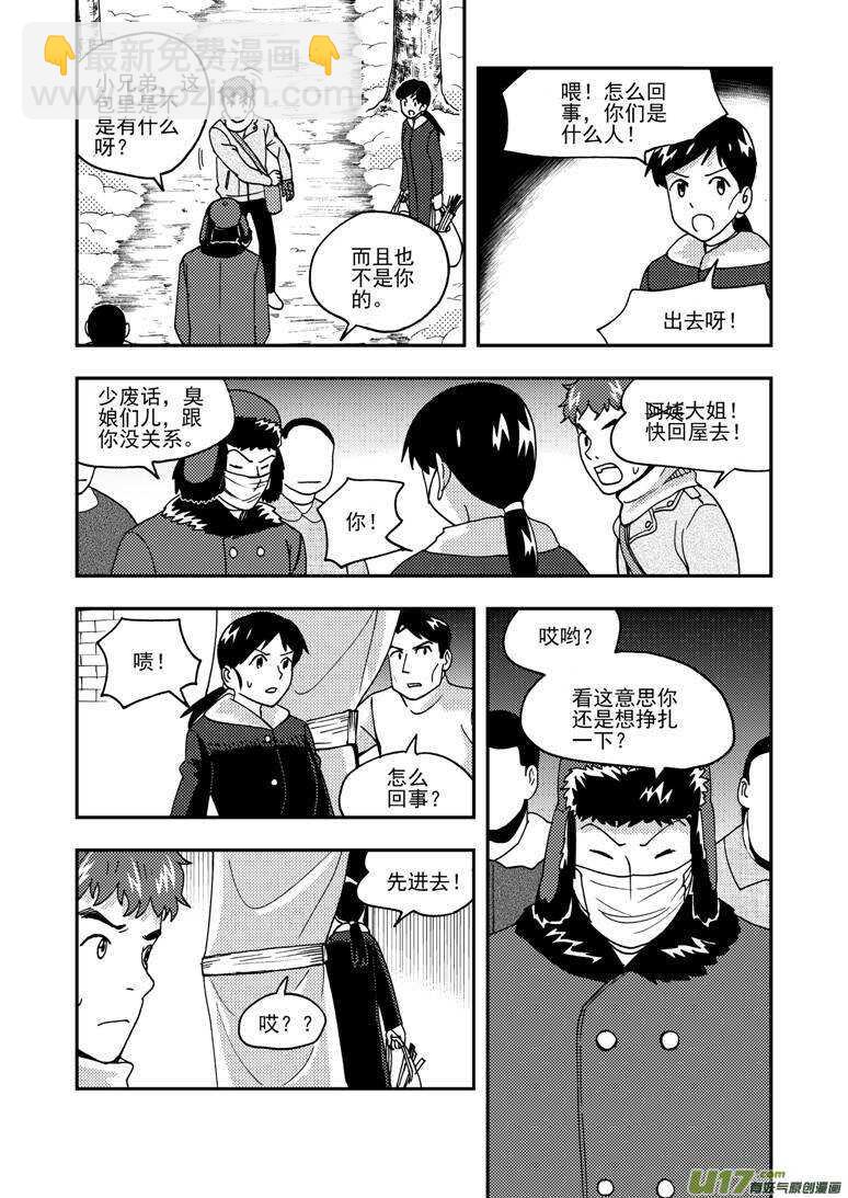 第165话 汇聚-第165话