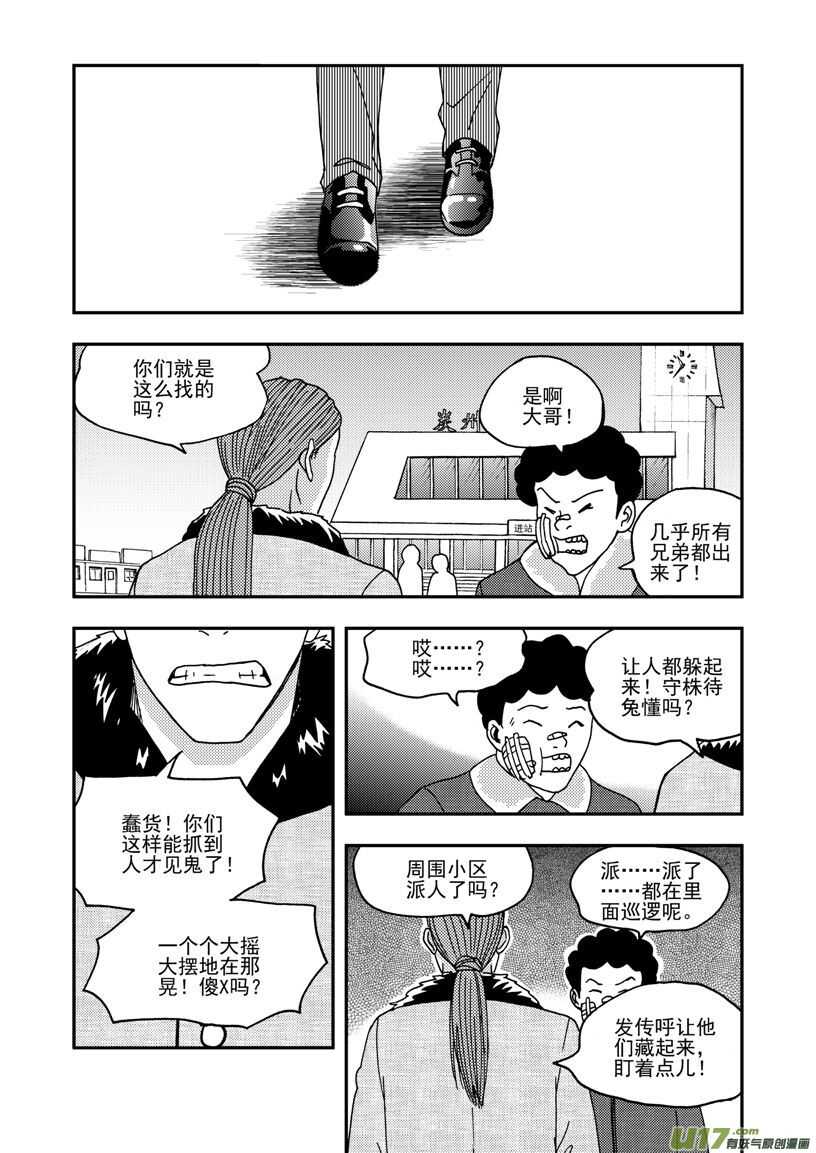 第167话 重逢-第167话