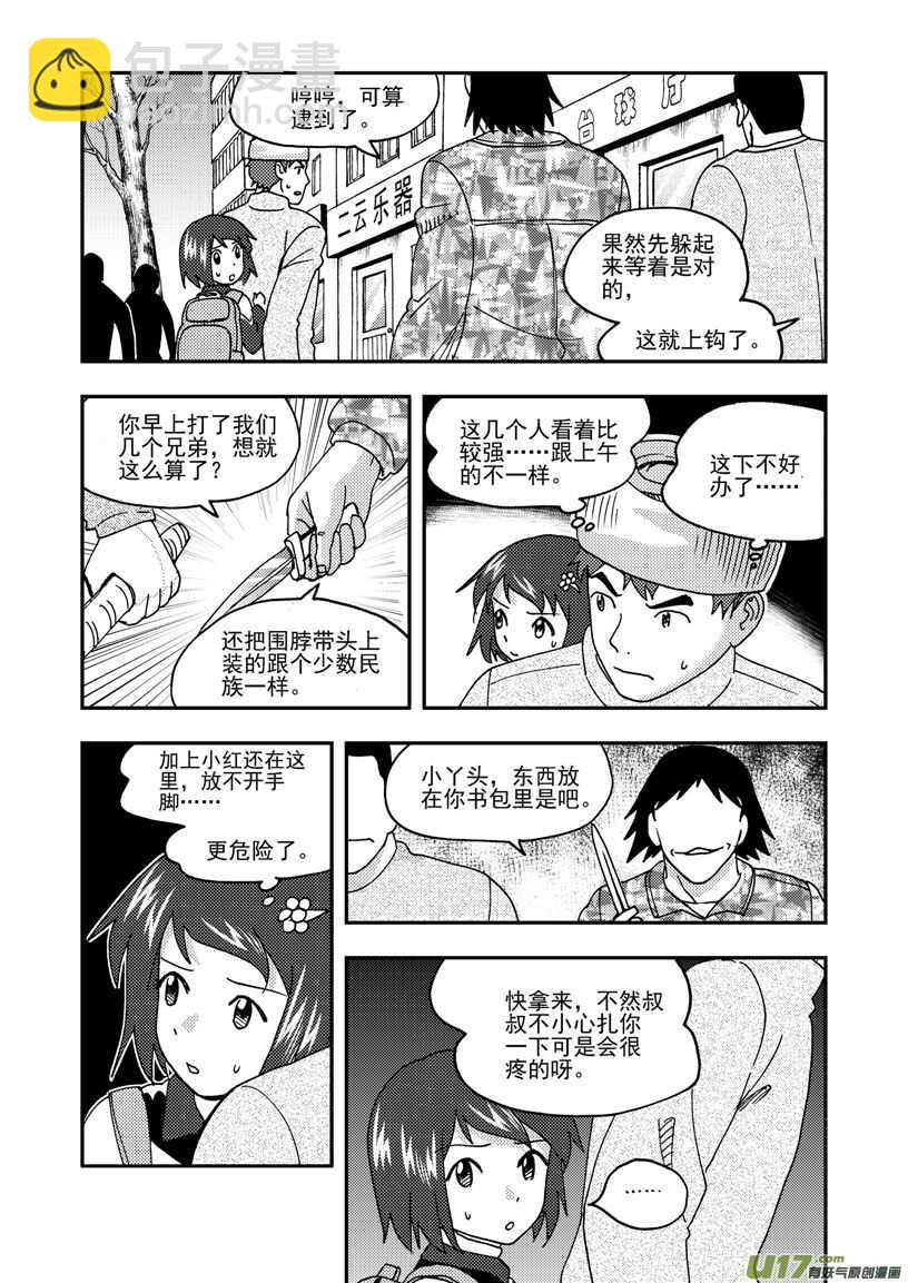第167话 重逢-第167话
