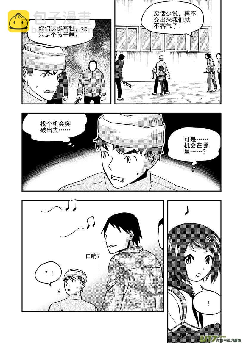 第167话 重逢-第167话