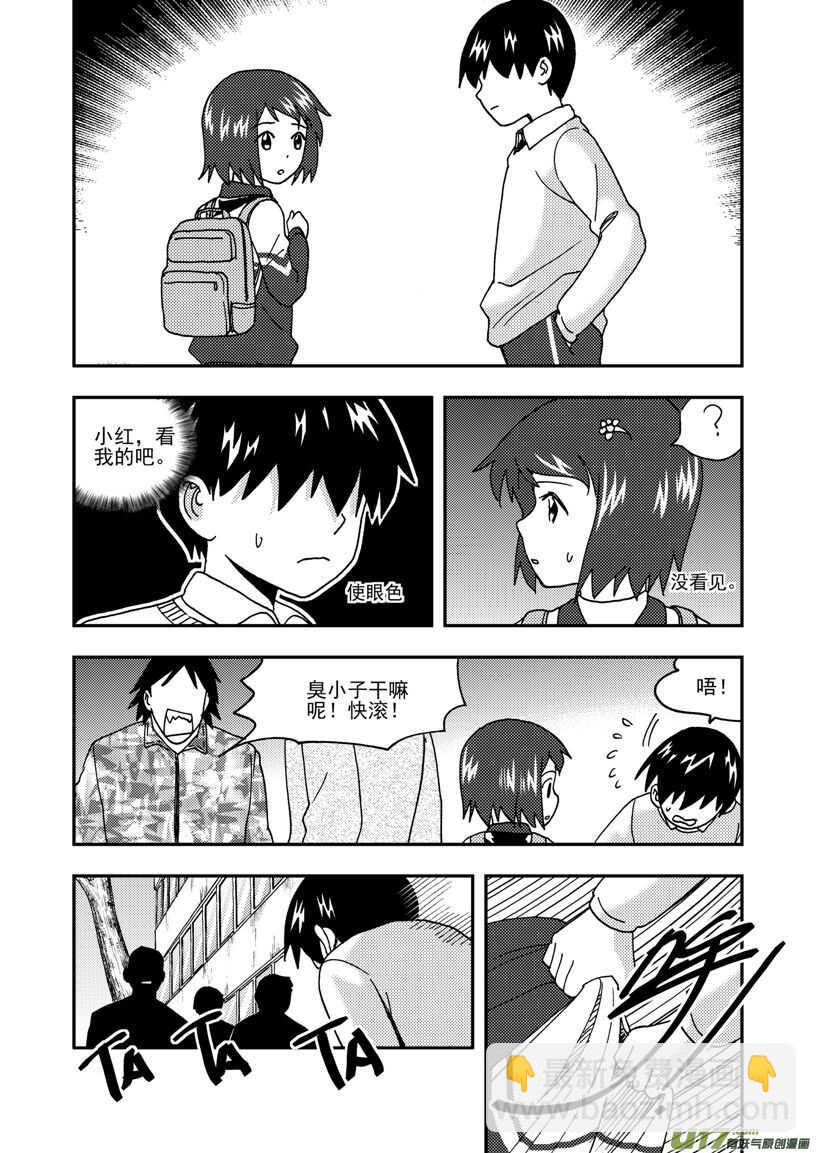 第167话 重逢-第167话