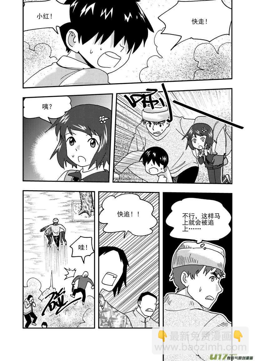 第167话 重逢-第167话