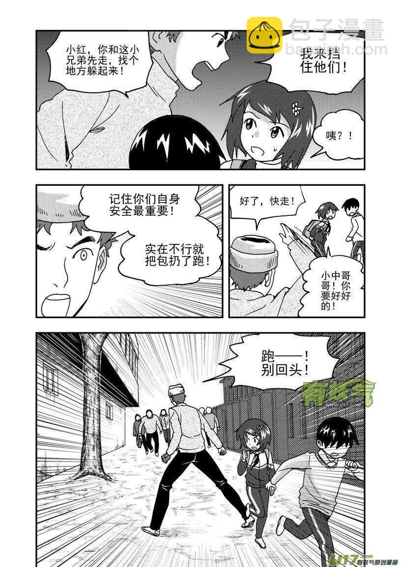 第167话 重逢-第167话