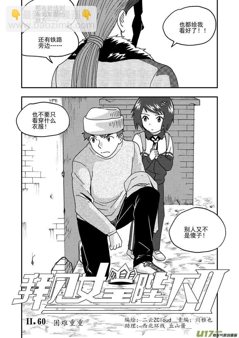 第167话 重逢-第167话
