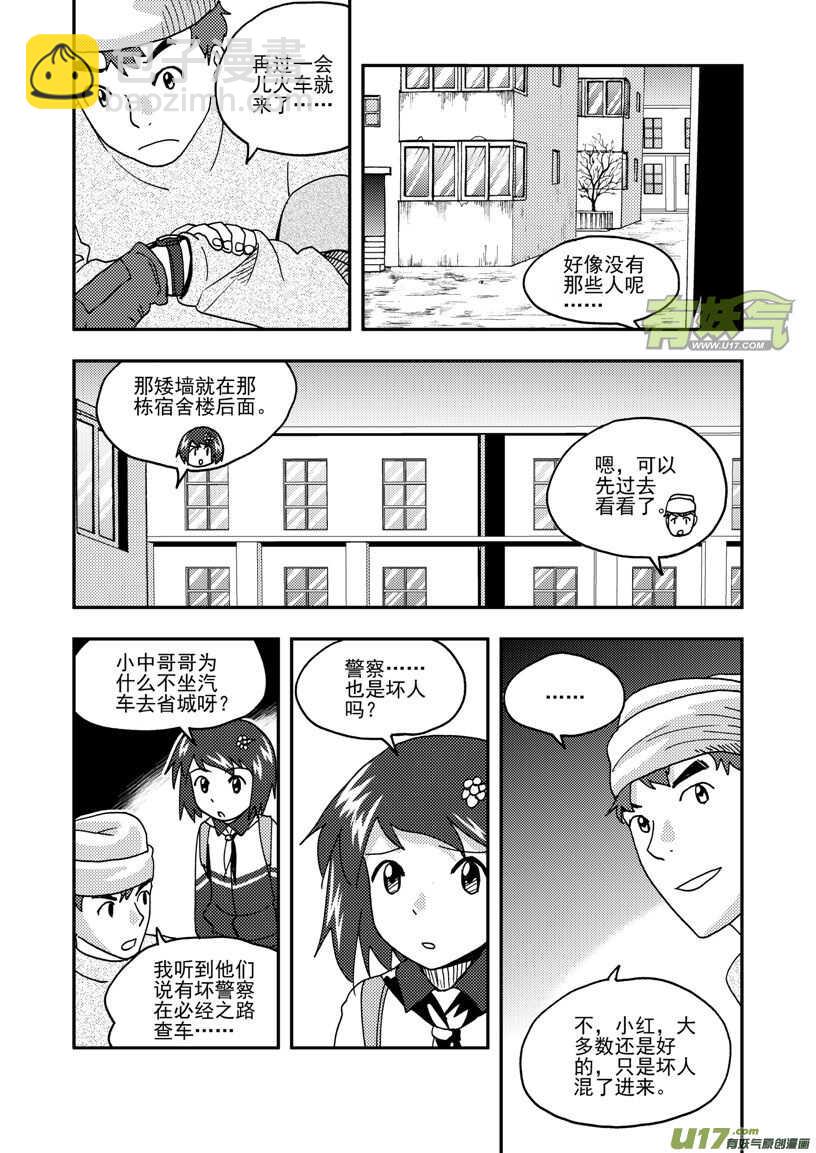第167话 重逢-第167话