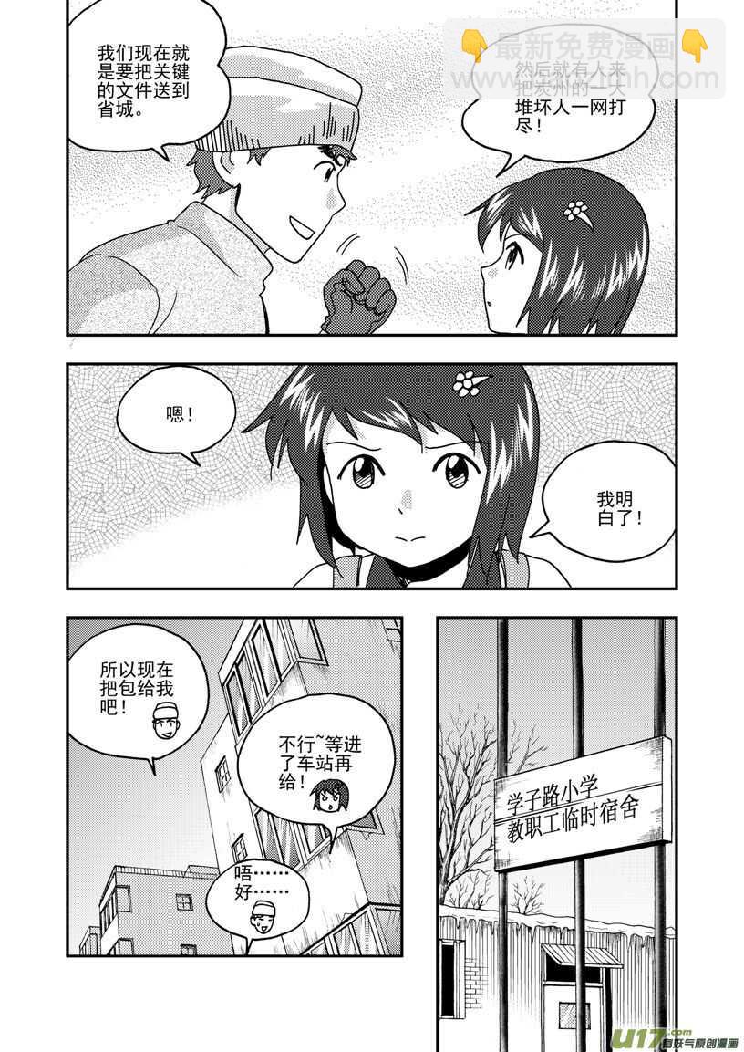 第167话 重逢-第167话