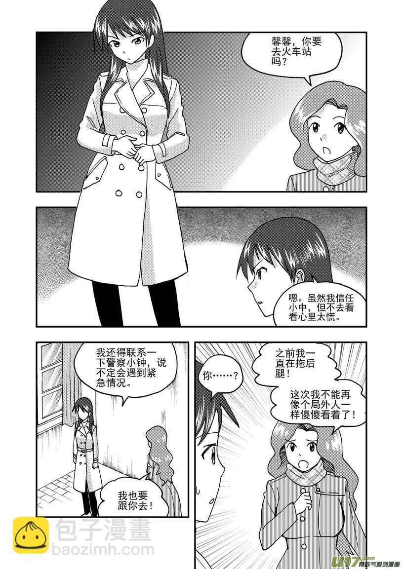 第167话 重逢-第167话