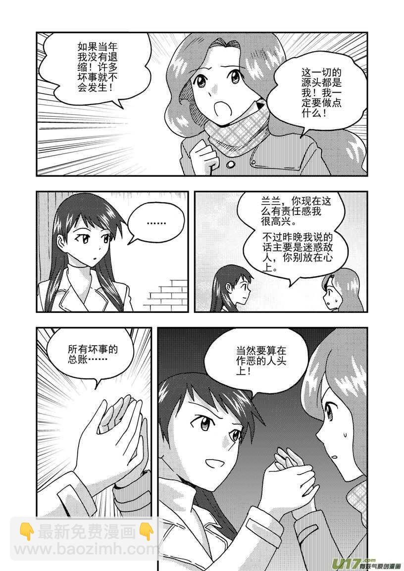 第167话 重逢-第167话