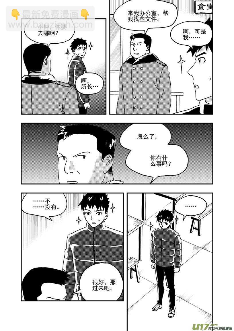 第167话 重逢-第167话