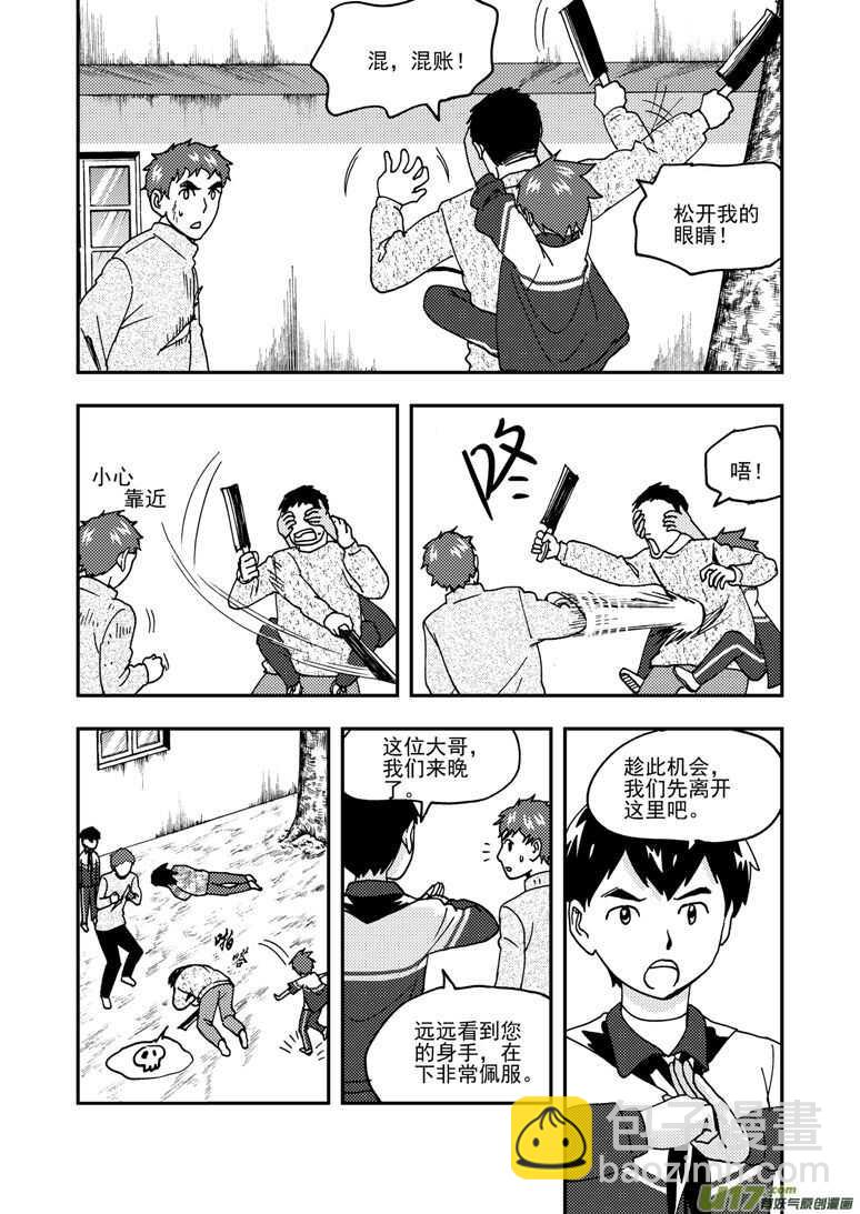 第169话 休息一下-第169话