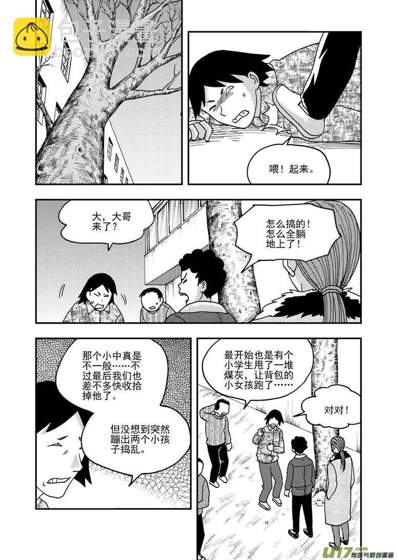 第169话 休息一下-第169话