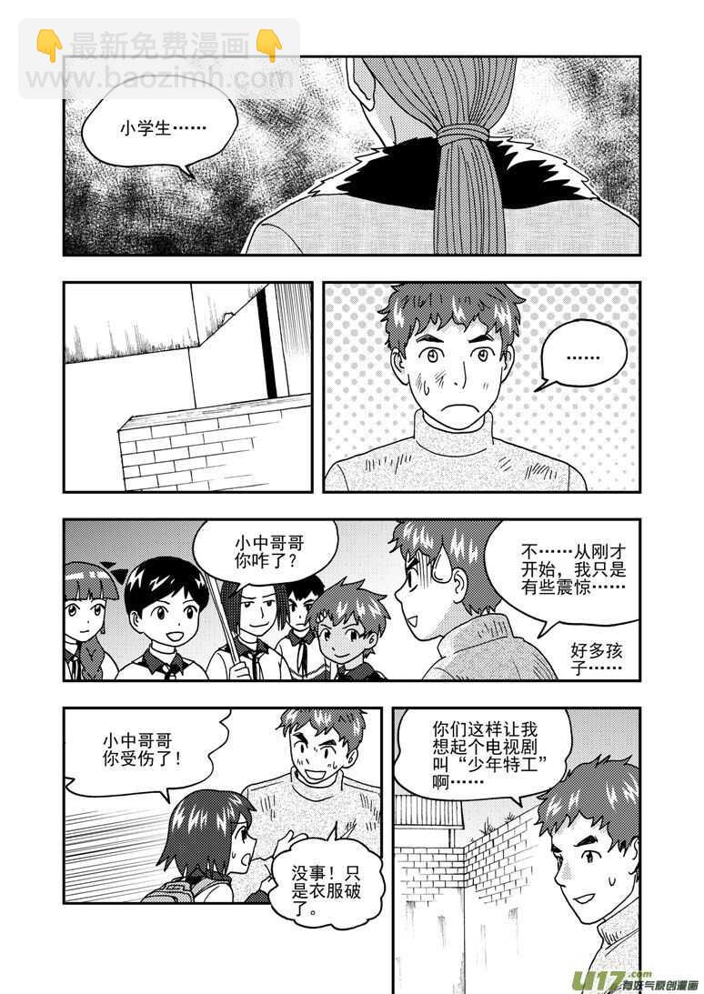 第169话 休息一下-第169话