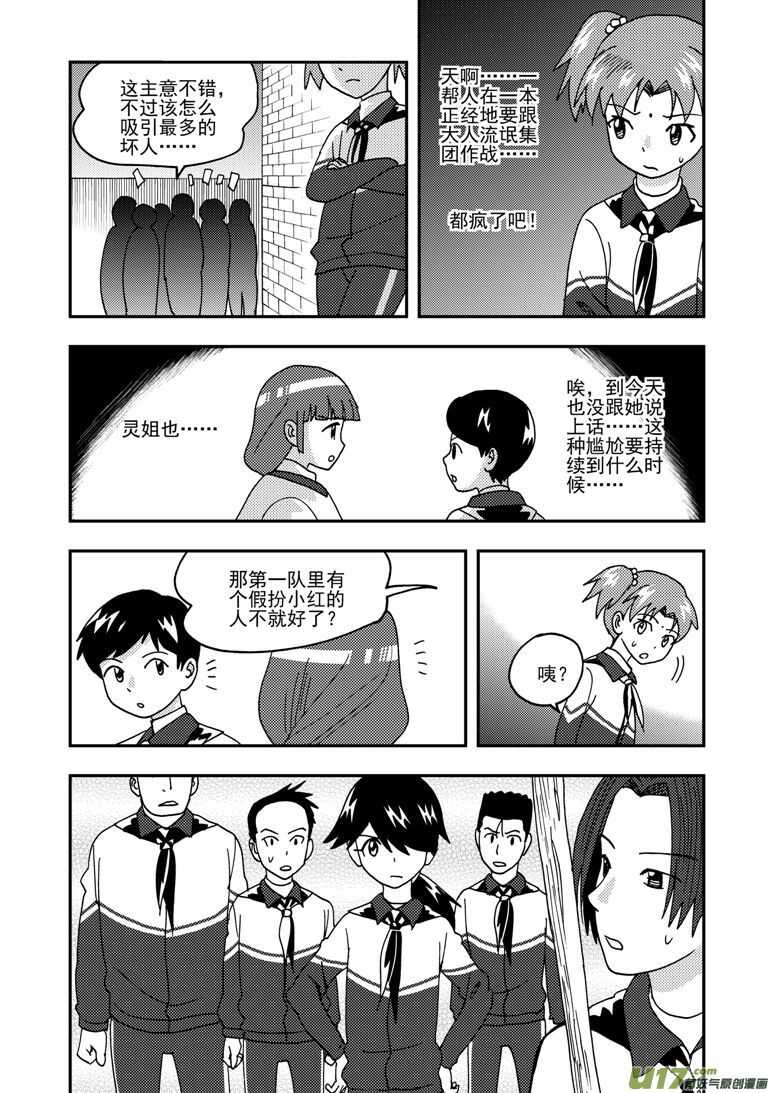 第169话 休息一下-第169话