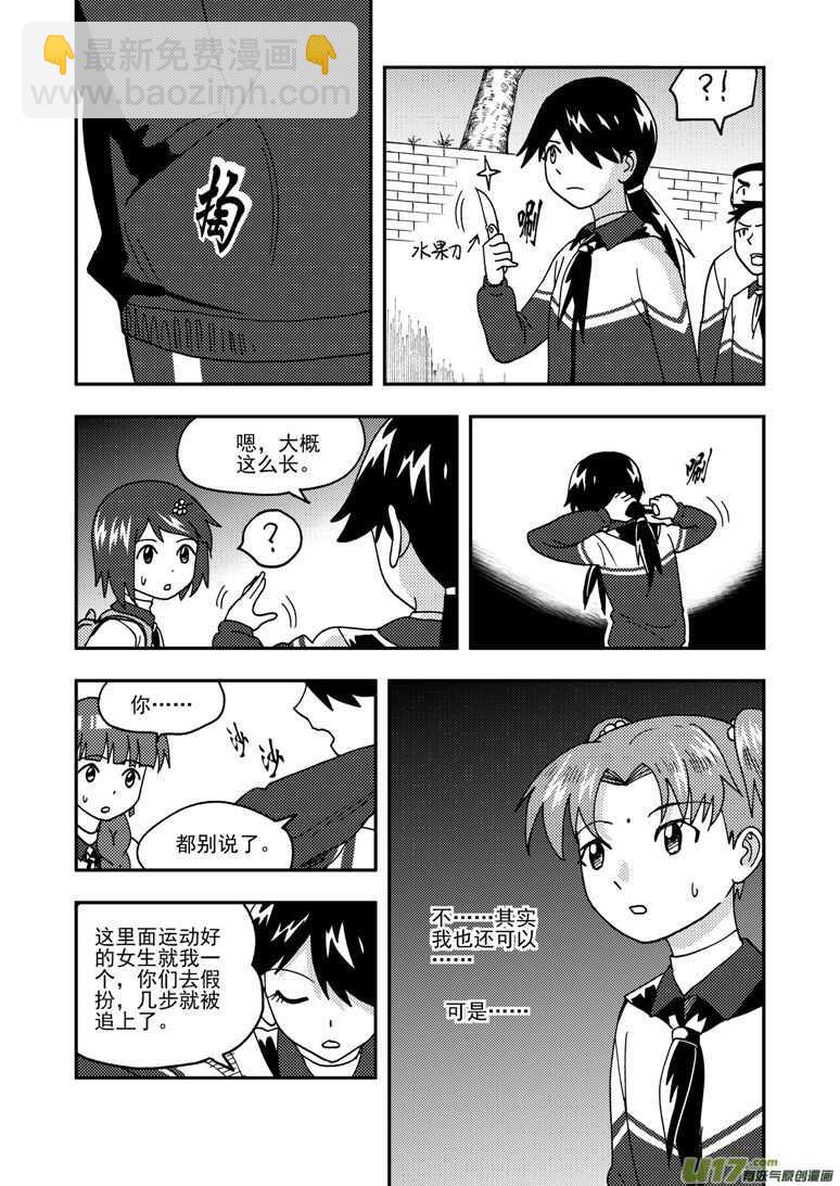 第169话 休息一下-第169话