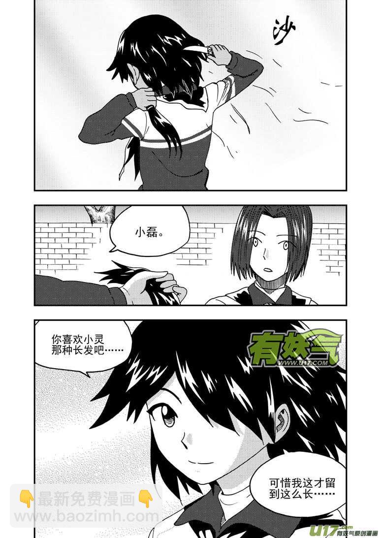 第169话 休息一下-第169话
