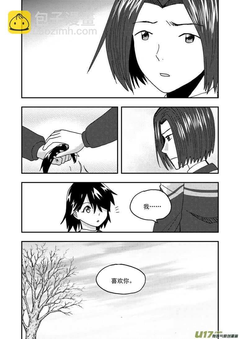 第169话 休息一下-第169话