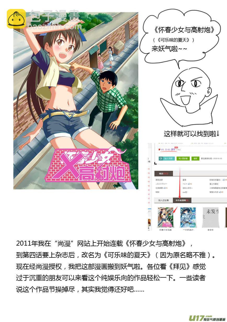 第169话 休息一下-第169话