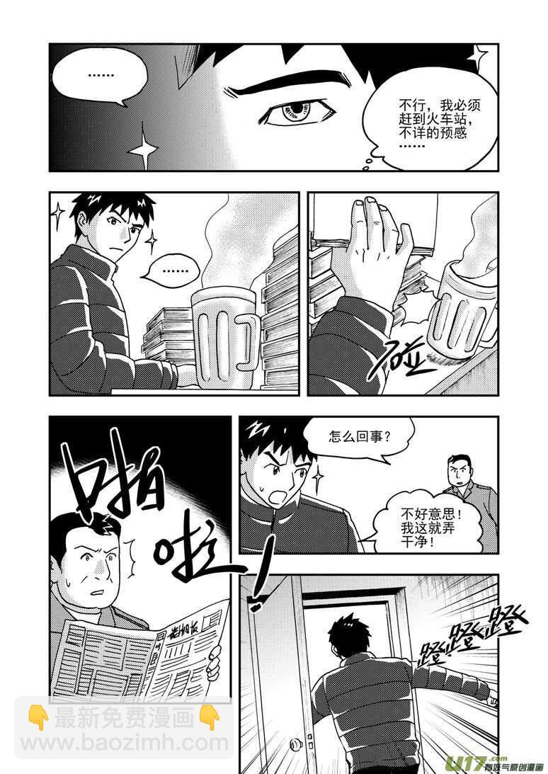 第169话 休息一下-第169话