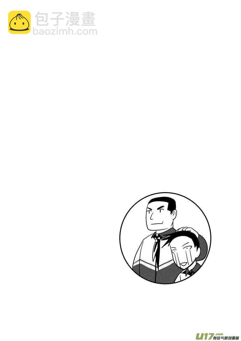 第169话 休息一下-第169话