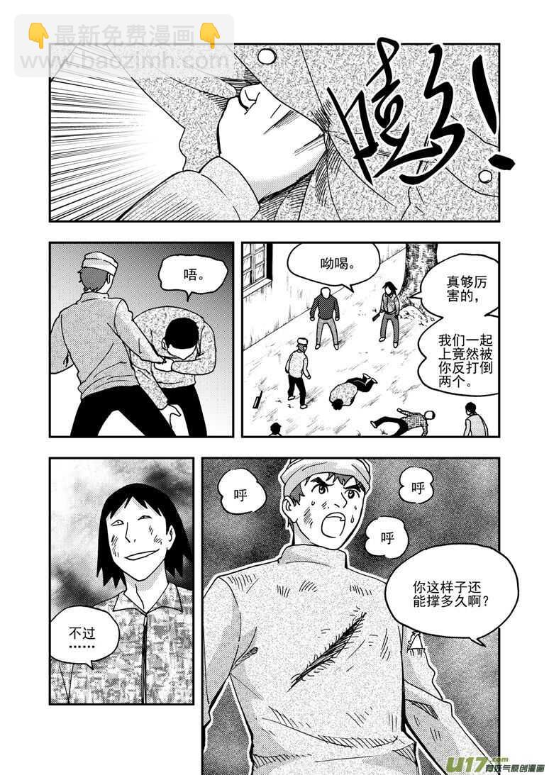 第169话 休息一下-第169话