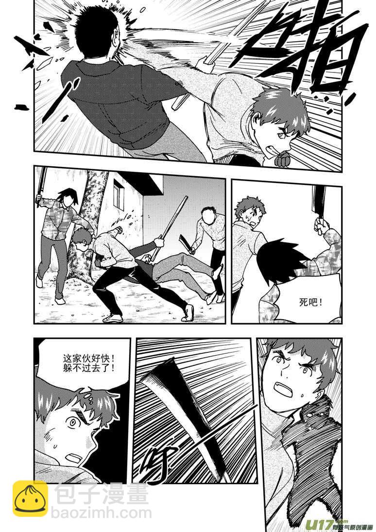 第169话 休息一下-第169话