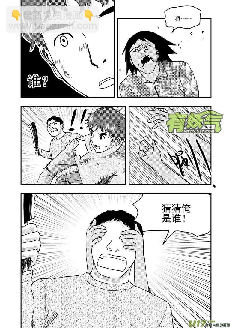 第169话 休息一下-第169话
