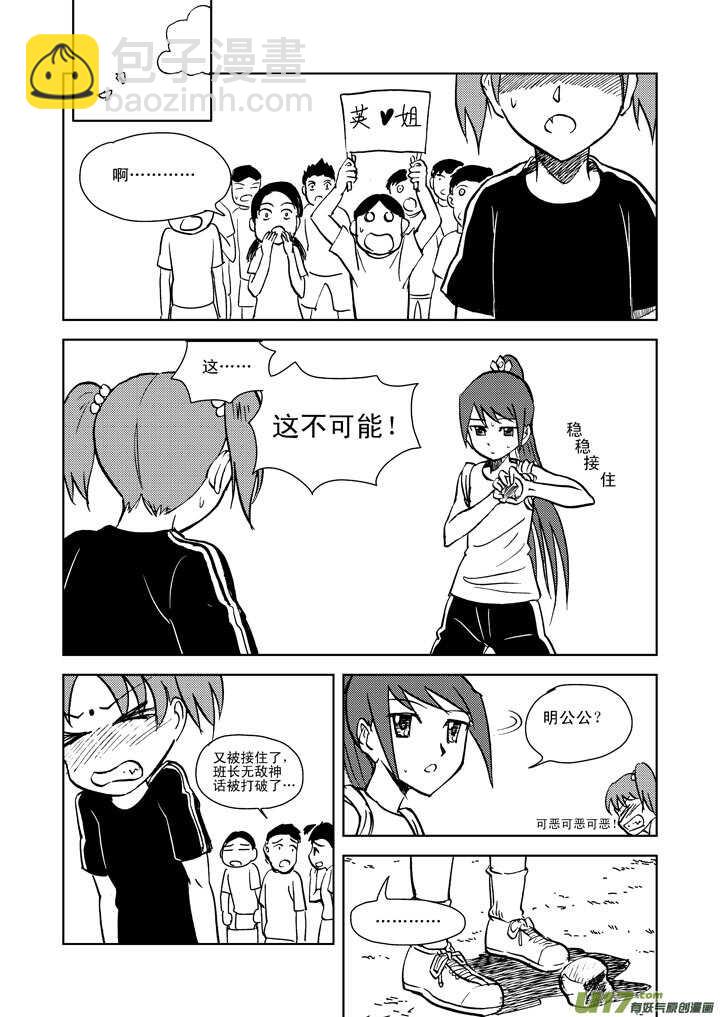 第18话 脆弱意志-第17话
