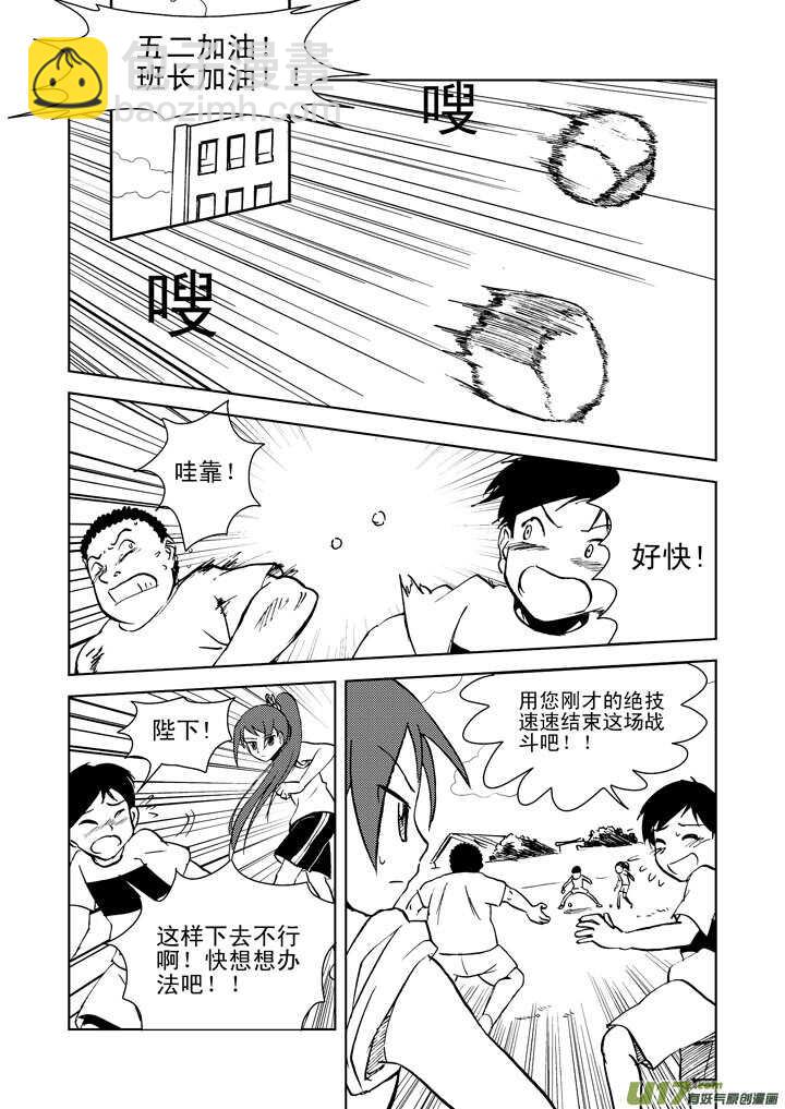 第18话 脆弱意志-第17话