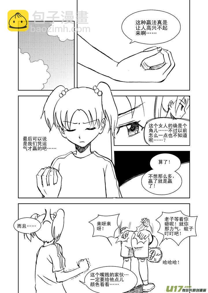 第18话 脆弱意志-第17话