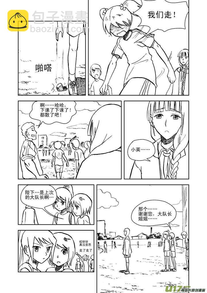 第18话 脆弱意志-第17话