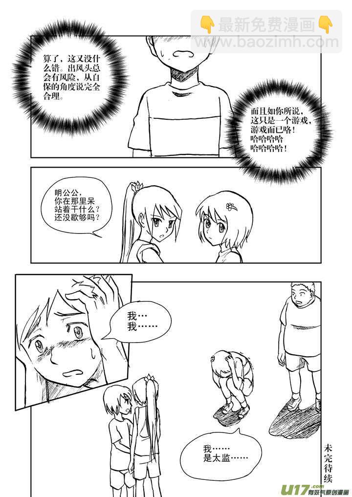 第18话 脆弱意志-第17话