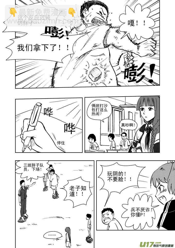 第18话 脆弱意志-第17话