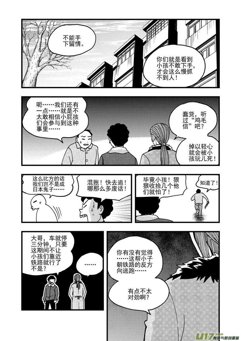 第171话 感谢-第171话