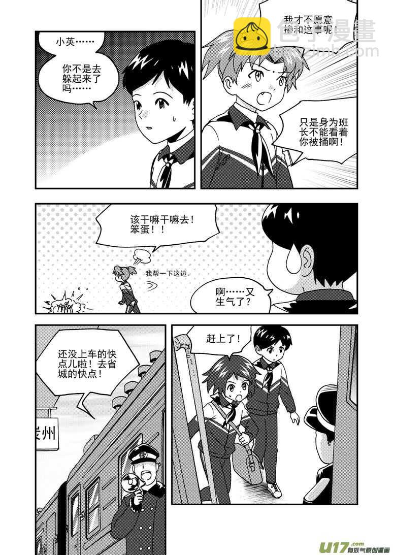 第171话 感谢-第171话