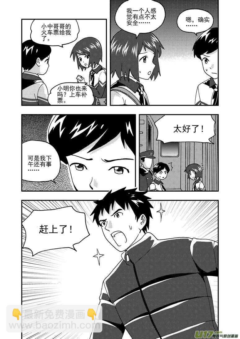 第171话 感谢-第171话