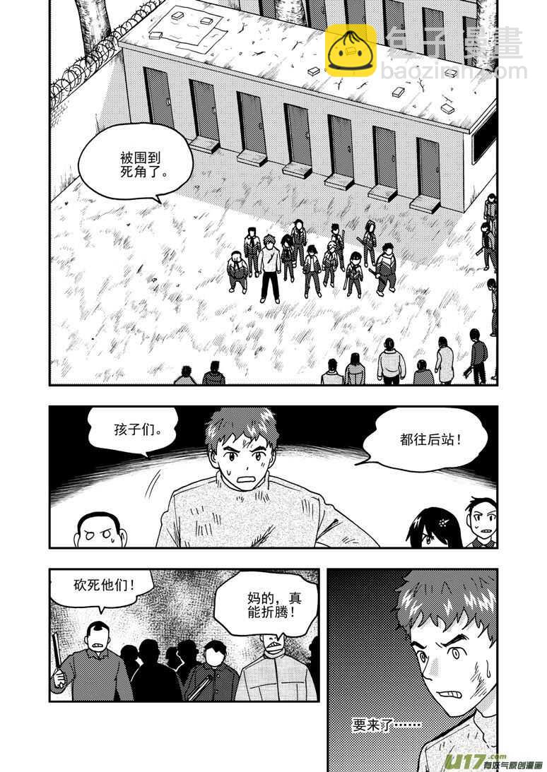 第171话 感谢-第171话