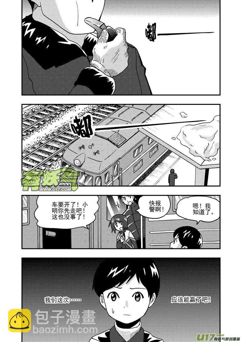 第171话 感谢-第171话