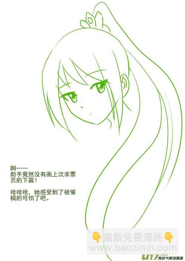 第171话 感谢-第171话