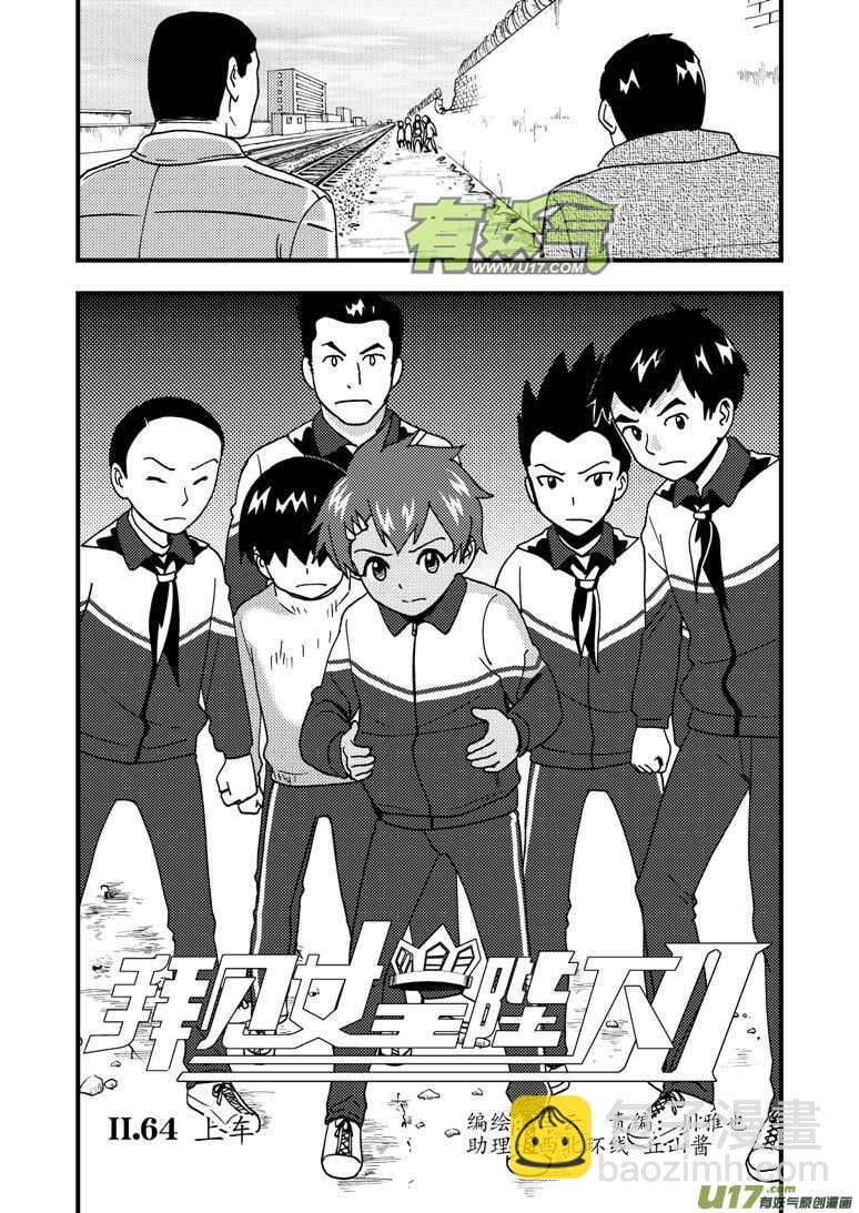 第171话 感谢-第171话