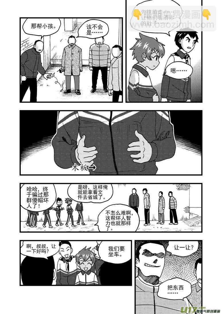第171话 感谢-第171话