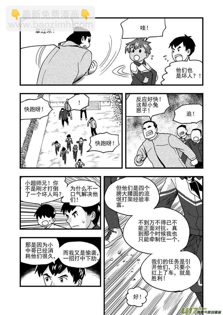 第171话 感谢-第171话