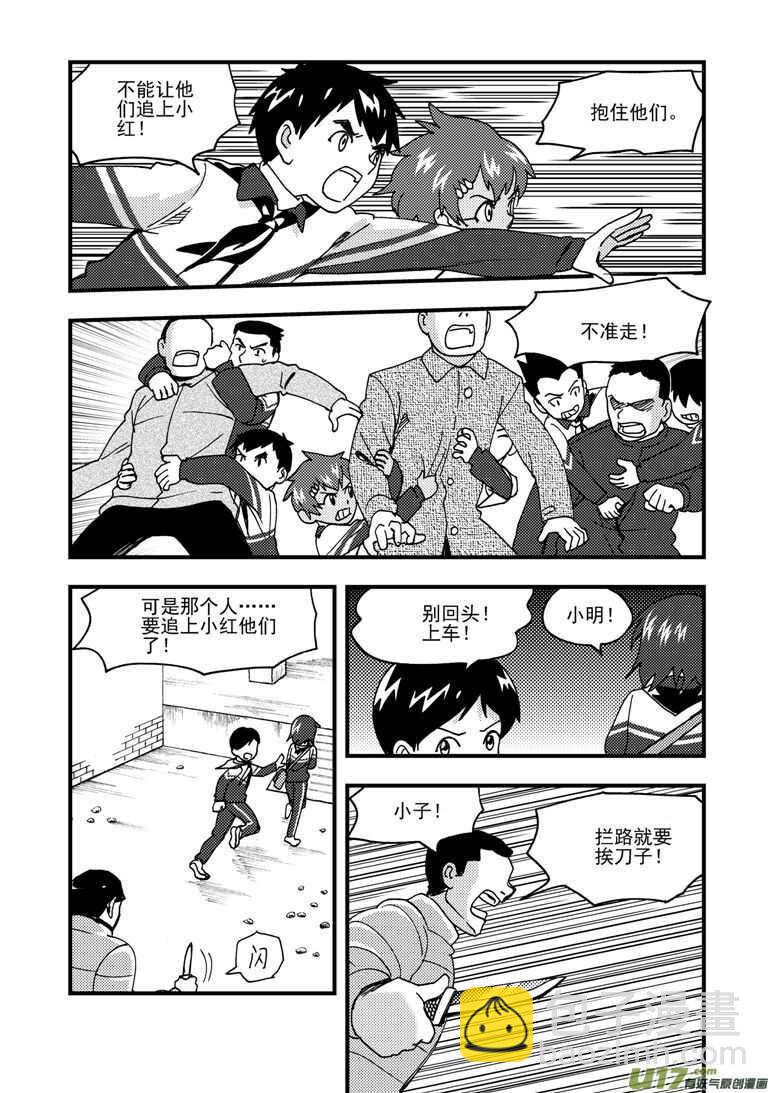 第171话 感谢-第171话